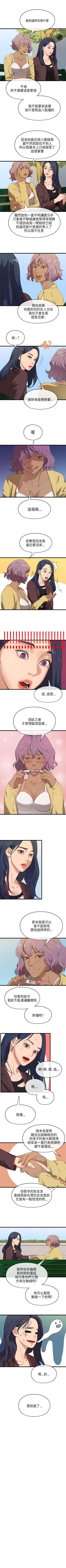 Page 84 of 初戀情結 1-26