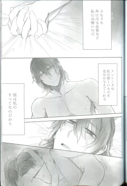 Page 13 of Dolce Dolce Sogno