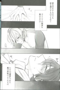 Page 3 of Dolce Dolce Sogno