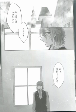 Page 8 of Dolce Dolce Sogno