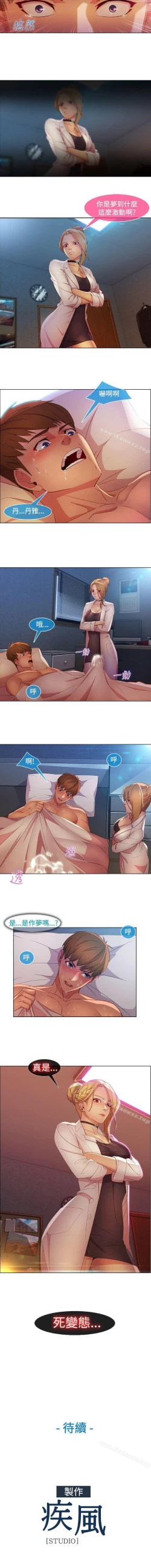 Page 103 of 湿家侦探 1-29