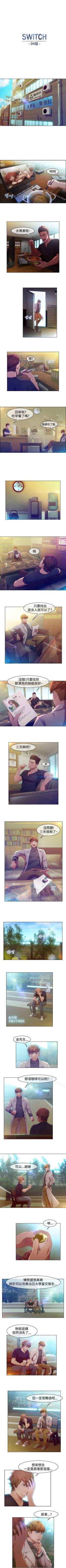 Page 13 of 湿家侦探 1-29