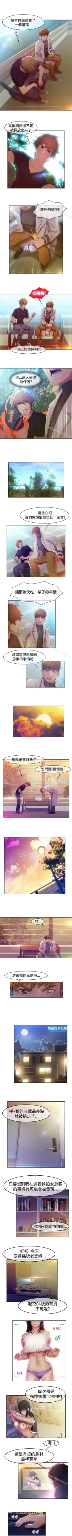 Page 14 of 湿家侦探 1-29