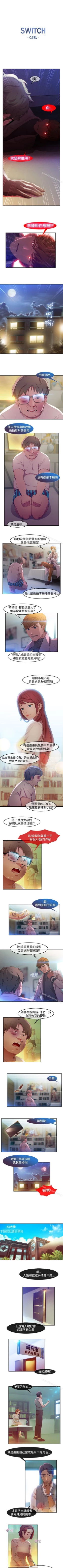 Page 17 of 湿家侦探 1-29