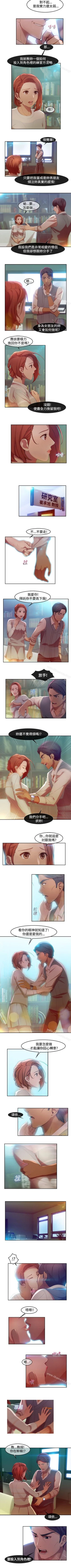 Page 18 of 湿家侦探 1-29