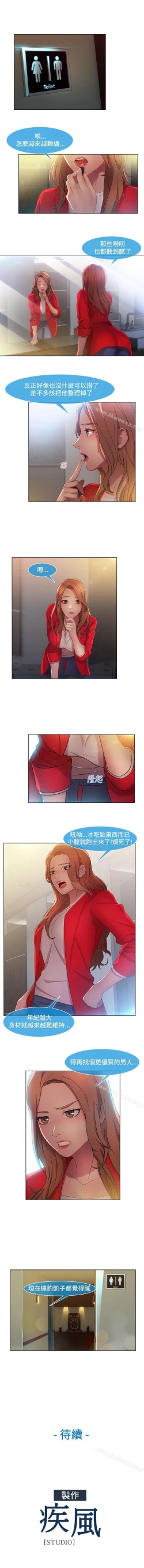 Page 44 of 湿家侦探 1-29