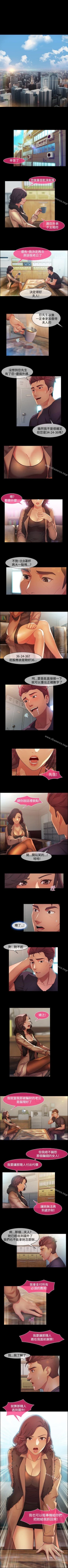 Page 69 of 湿家侦探 1-29