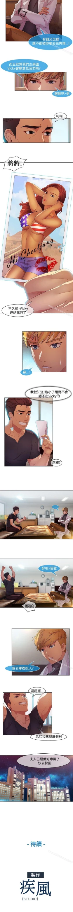 Page 72 of 湿家侦探 1-29