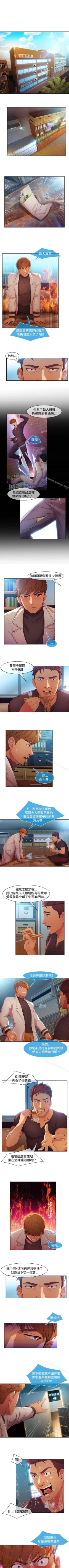 Page 97 of 湿家侦探 1-29