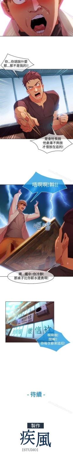 Page 98 of 湿家侦探 1-29