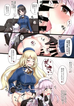 Page 5 of Ai ni Somete TakaoAtago-hen Ni