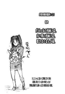 Page 4 of Suki na Mono wo Egakitai Tokoro Dake 2.0