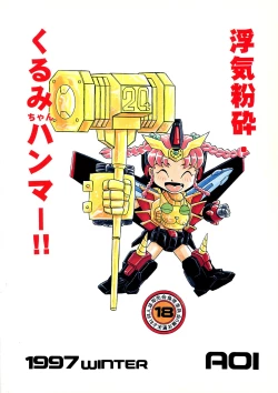 Page 2 of SERAPHITA Gaiden NIGHT ANGELS