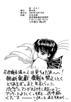 Page 46 of Kai