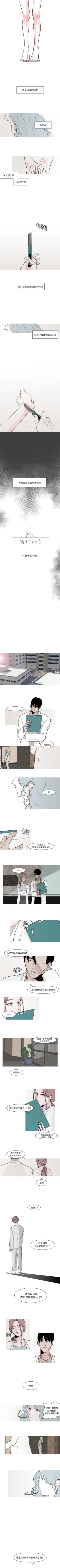 Page 10 of 我的水星 1-24