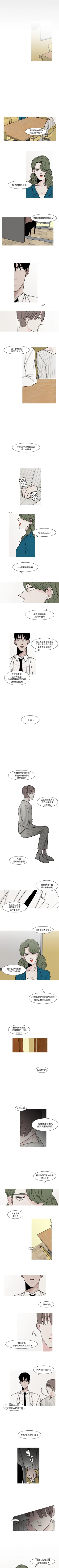 Page 26 of 我的水星 1-24