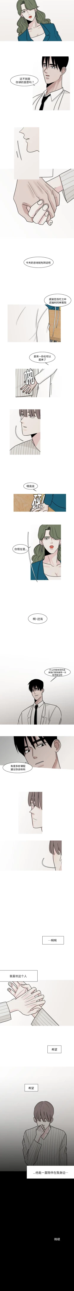 Page 27 of 我的水星 1-24