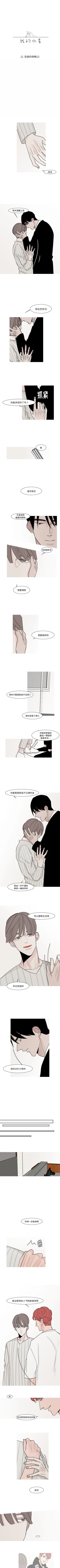 Page 35 of 我的水星 1-24