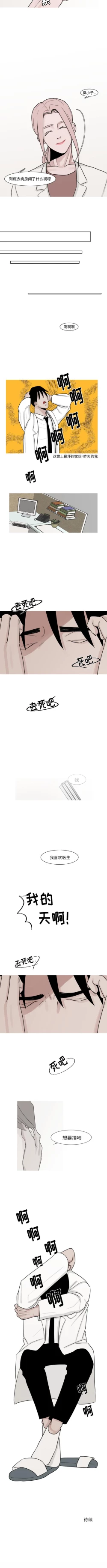 Page 39 of 我的水星 1-24