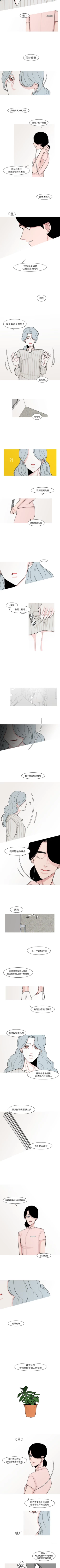 Page 41 of 我的水星 1-24