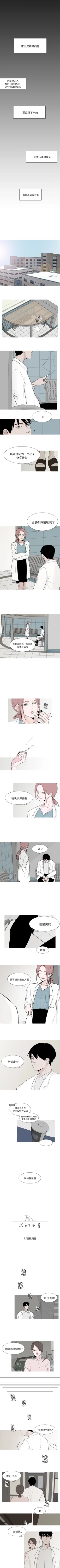 Page 4 of 我的水星 1-24