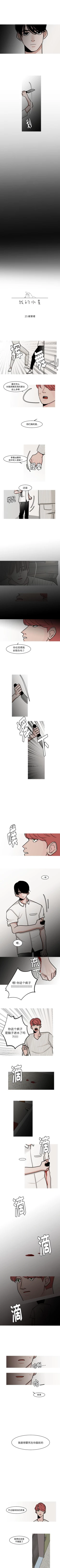 Page 66 of 我的水星 1-24