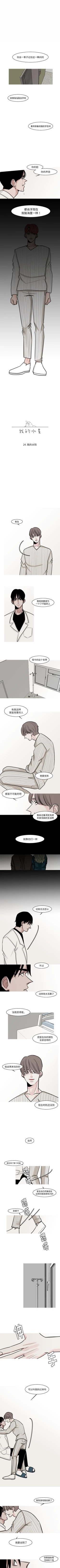 Page 68 of 我的水星 1-24