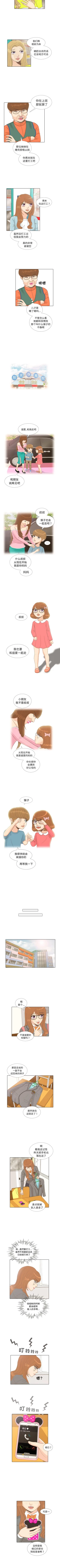 Page 28 of 手中的世界 1-41