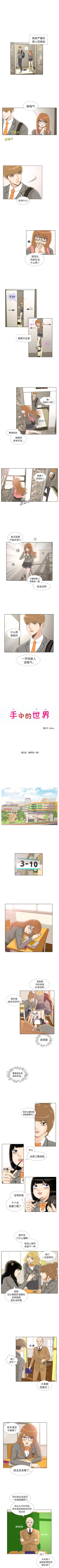 Page 4 of 手中的世界 1-41