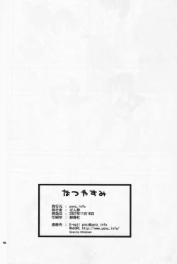 Page 17 of Natsuyasumi - Happy Summer Days