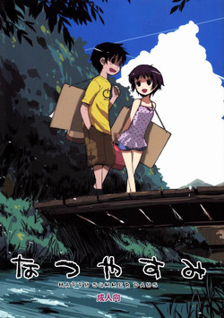Download Natsuyasumi - Happy Summer Days