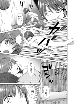 Page 14 of Houkei o Baka ni Shita Ane o Yatte Shimau Hanashi