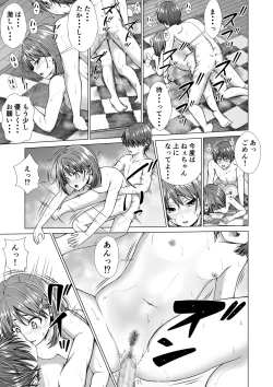 Page 38 of Houkei o Baka ni Shita Ane o Yatte Shimau Hanashi