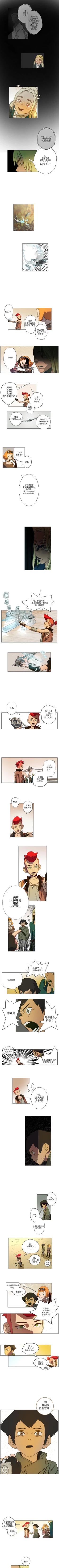 Page 11 of 戰鬥風箏 1-20