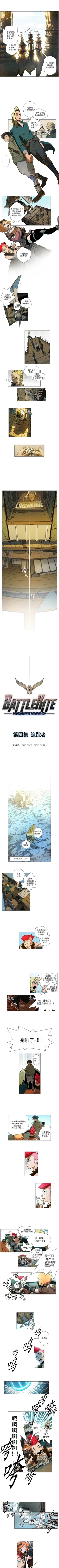 Page 14 of 戰鬥風箏 1-20