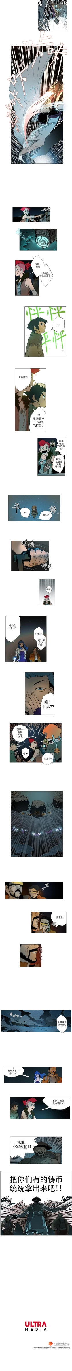 Page 22 of 戰鬥風箏 1-20