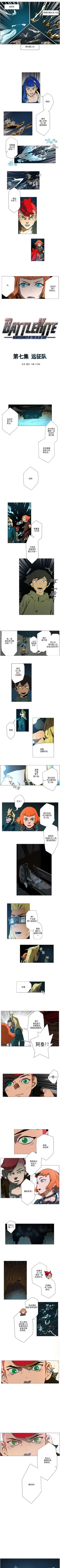 Page 23 of 戰鬥風箏 1-20