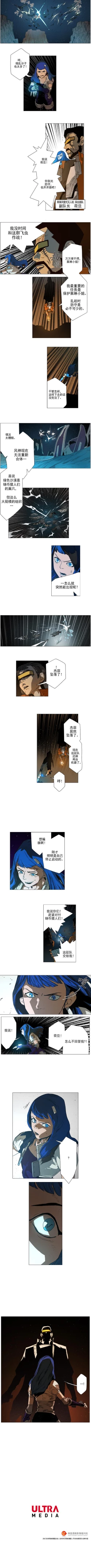 Page 24 of 戰鬥風箏 1-20