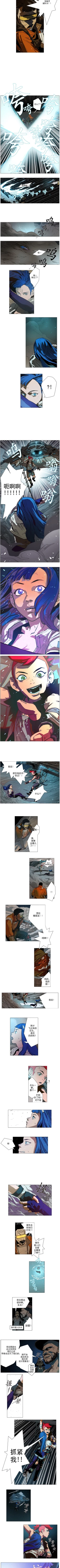 Page 26 of 戰鬥風箏 1-20