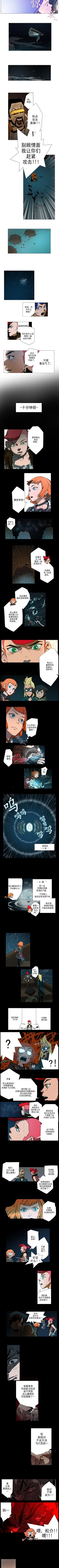 Page 27 of 戰鬥風箏 1-20