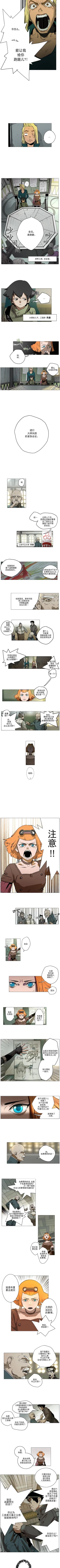 Page 3 of 戰鬥風箏 1-20