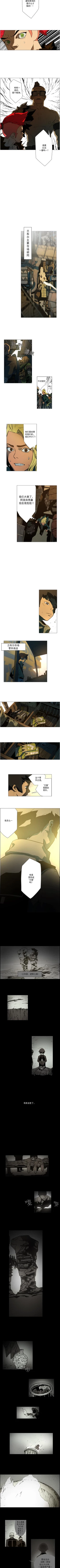 Page 40 of 戰鬥風箏 1-20