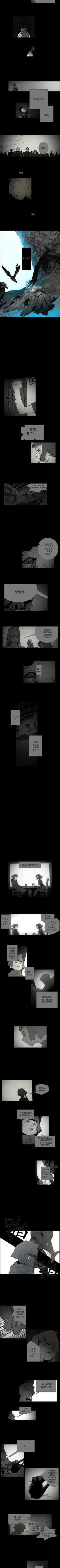 Page 41 of 戰鬥風箏 1-20