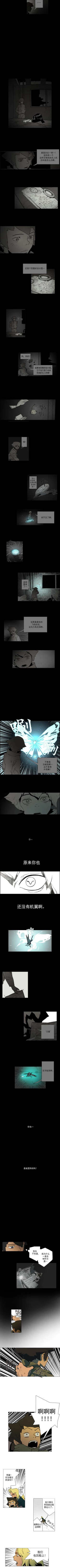 Page 42 of 戰鬥風箏 1-20