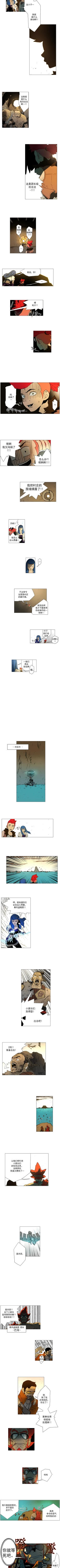 Page 48 of 戰鬥風箏 1-20