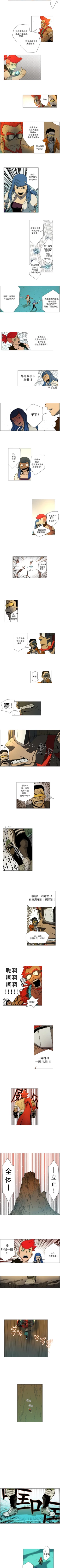 Page 49 of 戰鬥風箏 1-20