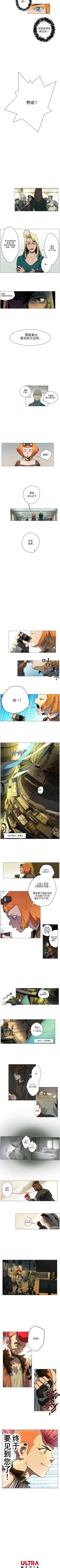 Page 4 of 戰鬥風箏 1-20