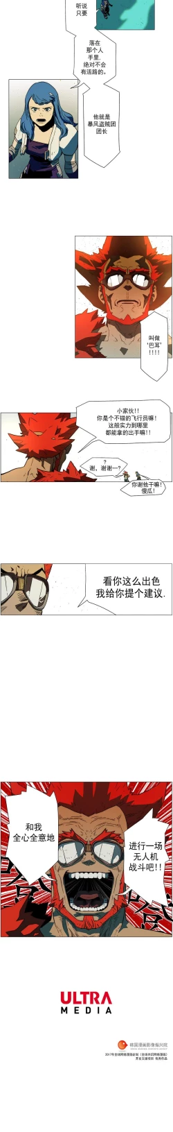 Page 50 of 戰鬥風箏 1-20