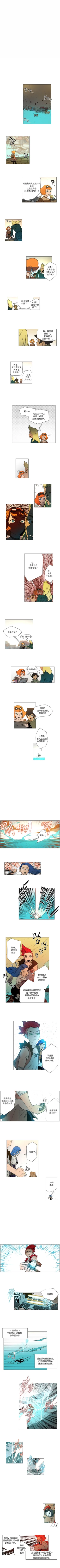 Page 52 of 戰鬥風箏 1-20