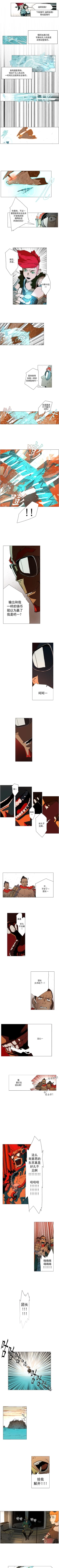 Page 53 of 戰鬥風箏 1-20